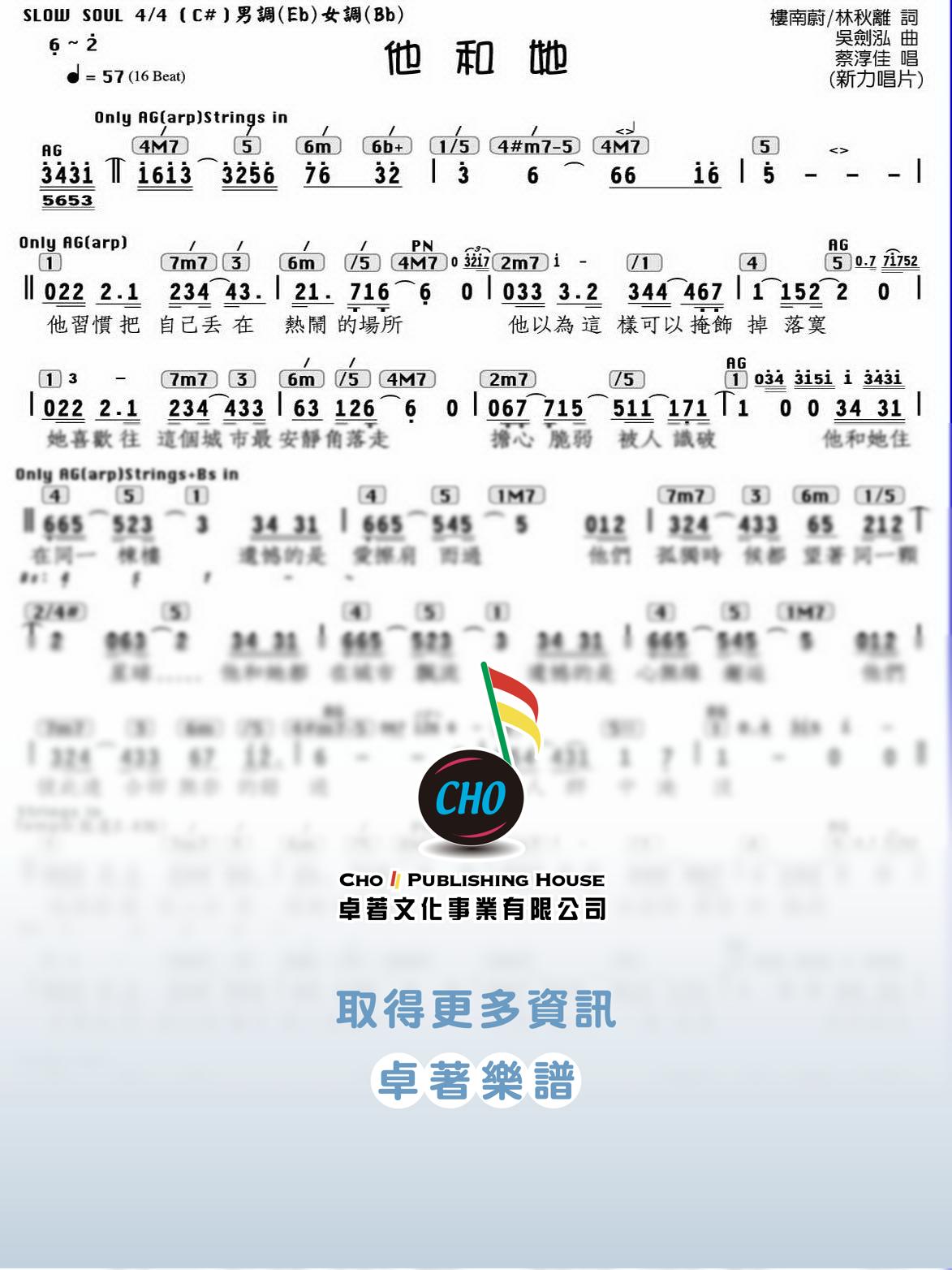 他和她